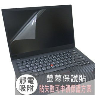 【Ezstick】Lenovo ThinkPad X1C 7TH 靜電式 螢幕貼 (可選鏡面或霧面)