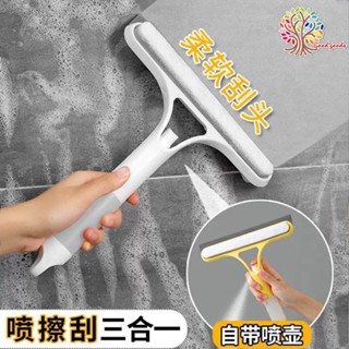 ⭐️臺灣現貨 多功能刮水器 玻璃刮水器 三合一玻璃刮 擦窗器 清潔器 雙面能刷能刮帶噴壺 清洗玻璃刮玻璃器