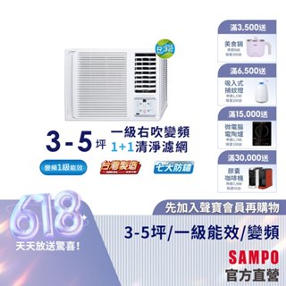 SAMPO聲寶 3-5坪 1級R32變頻窗型冷氣(右吹單冷)AW-PF22D-含基本安裝+舊機回收