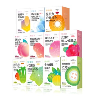 【我的心機】好食日保健品系列(印加果油/葉黃素/蔬果酵素/蔓越莓/蜂王乳芝麻錠/苦瓜胜肽/維生素D3/穀胱甘肽/胎盤素)