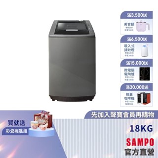 SAMPO聲寶 18公斤單槽定頻洗衣機 ES-N18V(K1)