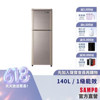 SAMPO聲寶 140L 經典系列定頻雙門冰箱-晶鑽金 SR-C14Q(Y9)-含基本運送+安裝+回收舊機