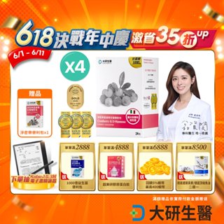 ❮大研生醫❯淨密樂蔓越莓甘露糖(24包/盒）4入組
