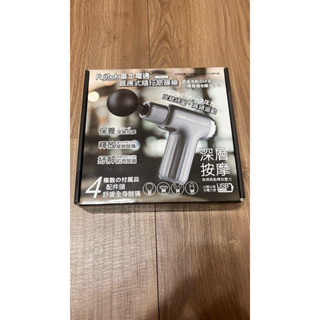 Fujitek 富士電通 感應式隨行筋膜槍（型號 FTM-U22）