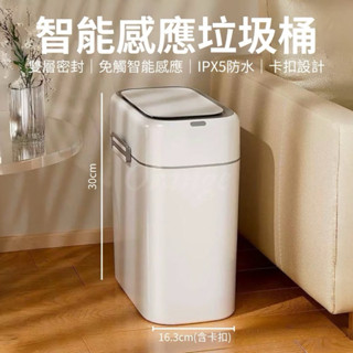 🔥 智慧感應垃圾桶9L 小米有品 蘇泊爾垃圾桶 感應垃圾桶 窄款垃圾筒 電動開蓋垃圾桶