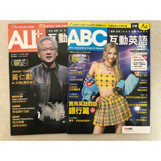 ABC互動英語/ ALL+互動英語