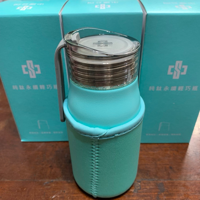 全新 2025中鋼股東會紀念品 純鈦永續輕巧瓶 380ml 冷水杯 冷水壺