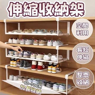 對白🔥臺灣出貨📣鞋架 置物架 掛鞋架 鞋櫃分層鞋架 收納架 分層鞋架 鞋櫃架 伸縮鞋架 鞋架收納架 鞋櫃收納