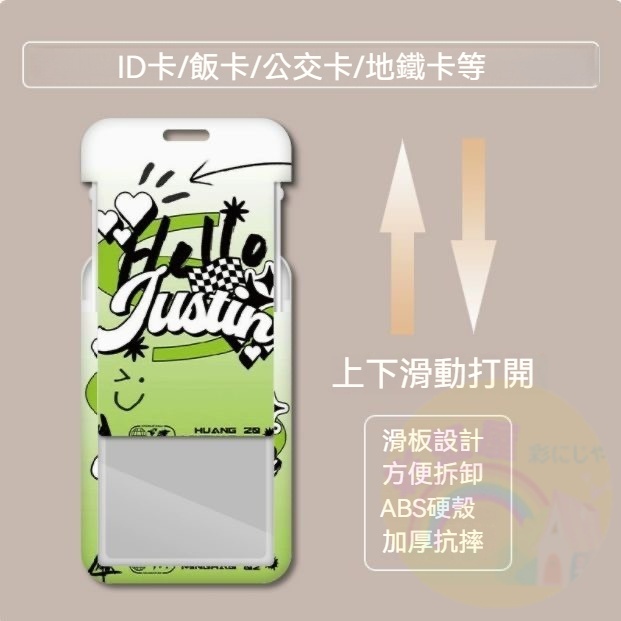 客製化悠遊卡套 來圖訂製 卡套訂製 LOGO 悠遊卡套訂製 悠遊卡卡套 證件夾 卡夾 卡片夾 明星動漫應援周邊