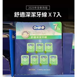 Glide 清潔舒適牙線 - 薄荷口味 40 公尺 7入 好市多貨源
