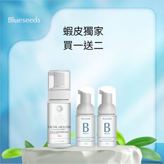【Blueseeds】蝦皮限定買1送2 l 玫瑰天竺葵潔顏慕斯50ml (贈玫瑰天竺葵潔顏慕斯30mlx2) l 芙彤園