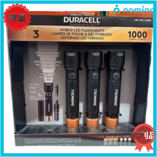 DURACELL 金頂1000流明LED充電電池兩用手電筒三入組#1718596