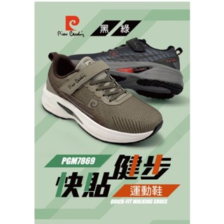 現貨快出+正版授權【pierre cardin 皮爾卡登】快貼健步運動鞋- 休閒鞋 布鞋 男款 透氣乾爽 耐走舒適