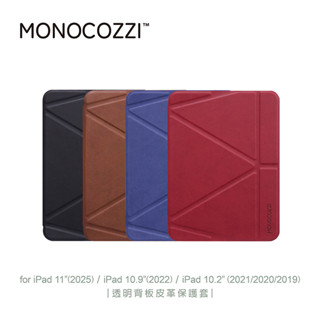 【威禹官方直營】MONOCOZZI iPad 11/10.9/10.2 (11/10/9th) 透明背板皮革保護套