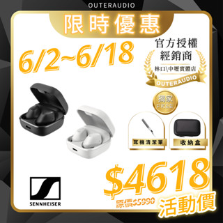 【Sennheiser 森海塞爾】ACCENTUM True Wireless 降噪真無線藍芽耳機| 臺灣公司貨