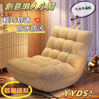 熱銷✨ 懶人沙發 榻榻米沙發 可拆洗沙發 毛毛蟲 豆袋沙發 沙發床 懶骨頭沙發 榻榻米沙發 臥室沙發