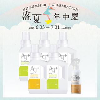 【植淨林】銀離子抗菌防蟎護色洗衣精1000ml -青檸日常/經典百花 任5入 贈安睡驅蟎織品噴霧200ML