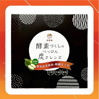 炭輕盈纖淨酵素粉EX (15包 /盒)