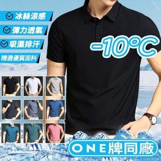polo衫男 冰絲POLO衫 商務POLO衫 polo衫 涼感polo衫 短袖polo衫 無痕polo 短袖上衣 排汗衫