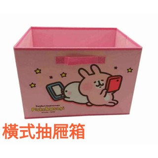 全新正版現貨卡娜赫拉的小動物 橫式抽屜箱 居家收納系列 雜物/用品/衣物 收納箱,