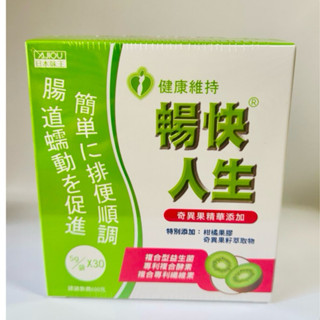 AJIOU日本味王 暢快人生專利益生菌酵素 奇異果精華版30袋/盒 奇異果酵素 暢快人生 蔬果酵素 益生菌 半夏的小舖