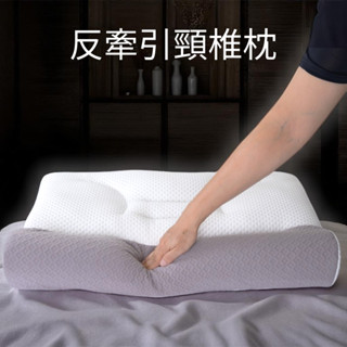 反牽引頸椎枕 頸椎枕 記憶枕 助睡眠 護頸枕 側睡 反弓曲度 護頭型 護頸枕 人體工學反牽引設計