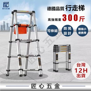 臺灣現貨 折疊梯 伸縮梯 工具梯 折疊梯 伸縮梯子 人字梯 多功能 工作梯 萬用梯 多功能伸縮 梯子