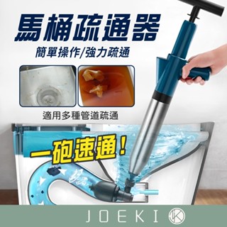 馬桶疏通器 通水管 水管疏通器 馬桶水管疏通 通馬桶 通水管神器 馬桶工具 強力通管器 氣壓式通管器【WY0273】
