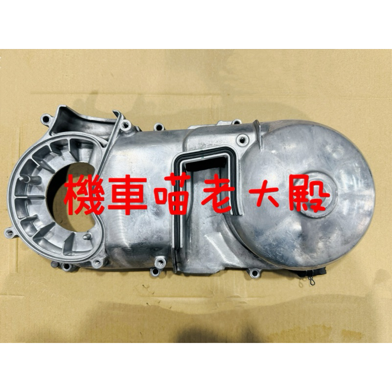 「二手」YAMAHA 山葉 原廠 勁豪七期 JOG125 LIMI125 RS NEO 小小兵 B0J 曲軸箱蓋