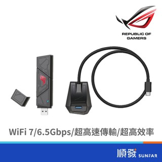 ASUS 華碩 ROG USB-BE92 USB BE6500三頻WiFi 7 USB 網路卡