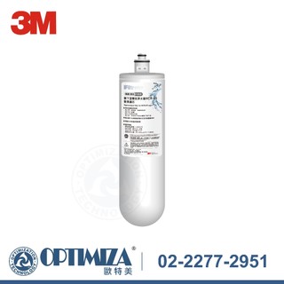 【歐特美淨水】3M HCR-05雙效淨水器濾芯 HCR-F5