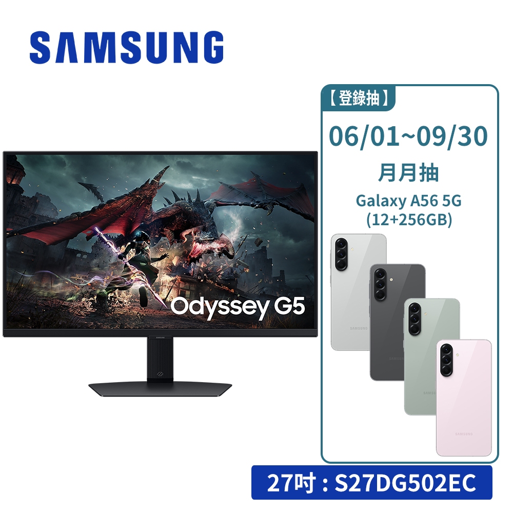 SAMSUNG 27吋 Odyssey G5 IPS 平面電競顯示器 S27DG502EC 電腦螢幕 2024款