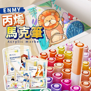 [現貨當天出 蝦皮隔日到 雙頭款]丙烯馬克筆 塗鴉筆 彩色筆 水性馬克筆 麥克筆 丙烯筆 繪畫筆 畫圖筆 馬克筆