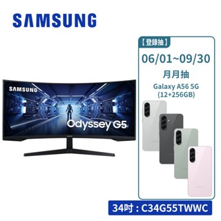 SAMSUNG 34吋 Odyssey G5 1000R 曲面電競顯示器 電腦螢幕 C34G55TWWC 【短促】