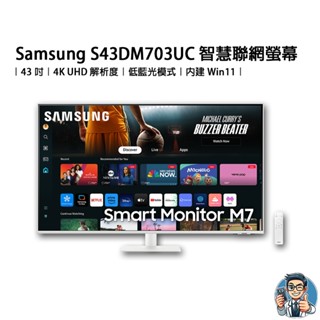 Samsung S43DM703UC 43吋 4K FollowMe 移動式智慧聯網螢幕組