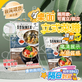 🚀臺灣現貨 隔日達✨桌上立牌 辦公桌立牌 菜單立牌 菜單牌 桌牌 菜牌 桌上型立牌 壓克力立牌 價目展示牌 價格牌