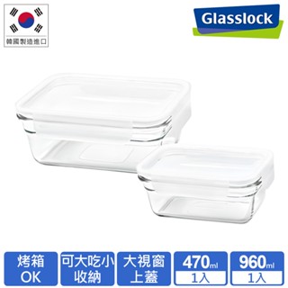 Glasslock 強化玻璃微波烤箱兩用大視窗保鮮盒-長方2件組
