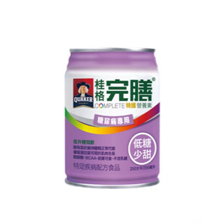 【桂格完膳營養素】【1箱加碼送2罐】【特護】糖尿病系列【低糖/無糖】250 ml 24罐 / 箱【限1個訂單最多1箱】