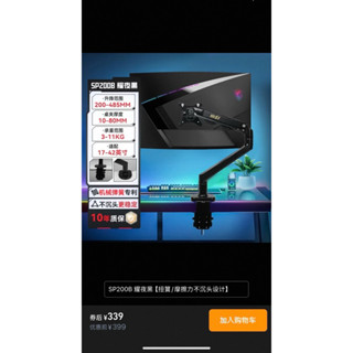 MSI 微星 螢幕支架 顯示器支架