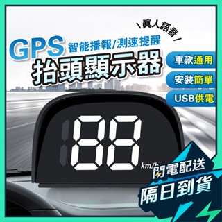 【買一送三】hud 抬頭顯示器 2024 汽車抬頭顯示器 gps 抬頭顯示器 抬頭顯示器測速 超速語音提醒加抬頭顯示器