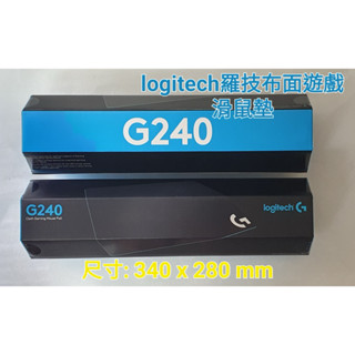 羅技 G240 電競滑鼠墊 Logitech 全新公司貨 布面 遊戲滑鼠墊 羅技滑鼠墊