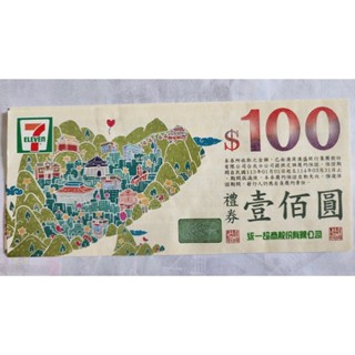 7-11統一超商禮券