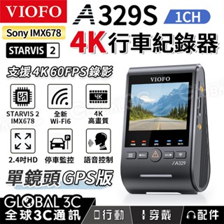 [臺灣代理] VIOFO A329S 1CH 行車記錄器 4K STARVIS 2 IMX678 60FPS 高畫質