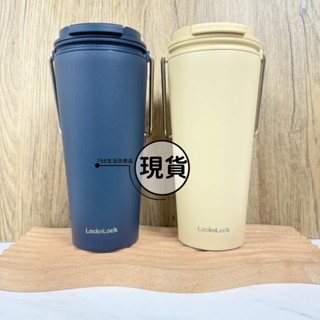 【現貨】樂扣樂扣微笑騎士不鏽鋼隨行杯 (掀蓋款式) 540ml 保冰 保溫杯 798生活用品專賣店