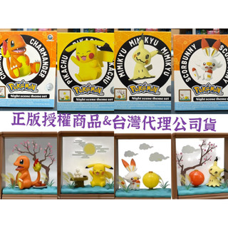 現貨✅ 全新 正版 公司貨《含發票🧾》原價249元Pokemon 寶可夢-花好月圓系列/謎擬Q/皮卡丘/炎兔兒/小火龍