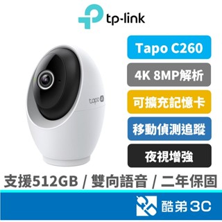 【AI哭聲偵測】TP-Link Tapo C260 2K WiFi監視器｜寵物寶寶 360度旋轉 移動追蹤 雙向語音