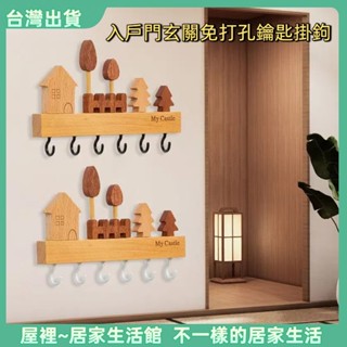 【優選產品】💌免運🔥森林系木質鑰匙壁掛架【附免釘膠】門後掛鉤 鑰匙收納 鑰匙掛 牆壁掛架 鑰匙架 掛衣服