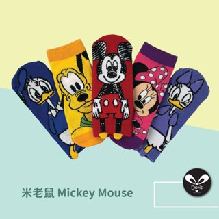 ✨現貨✨迪士尼Disney系列成人襪 米老鼠Mickey Mouse 米奇米妮 布魯託 唐老鴨 黛西 短襪 直版襪 襪子