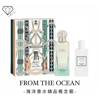 🔶【臺灣專櫃貨】HERMES 愛馬仕 尼羅河花園 淡香水禮盒(淡香水100ML+身體乳80ML)