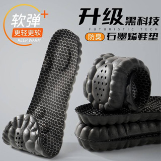 黑科技 防臭 石墨烯鞋墊 可剪裁 抗菌 久站 抗臭 吸汗 減壓 吸震 乳膠運動鞋墊 足弓鞋墊 奈米基因多功能鞋墊